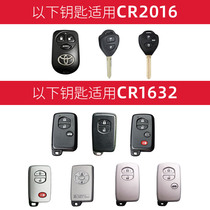 RV4 Rongfang Highlander car key battery remote control electronic Toyota for Prado Corolla Camry