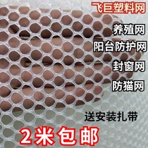 2020 new mesh sheet mesh soft and hard fence mesh plastic breeding plastic small hole household small