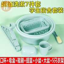 School season students live in school toiletries set dormitory washbasin military training value practical bathroom basket clothes shelf