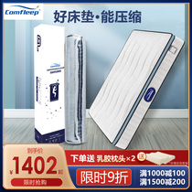 Comfleep Thailand Natural Latex Mattress Spring Blue Simmons Compression Roll Pack Box Padded Household Thickened