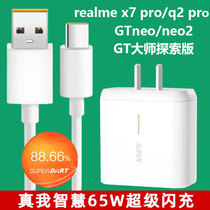 Applicable realmeX7X50Q2Pro charger plug OPPO Quick charge ACE2 original fit 65W Won original fit Reno4 true I gt mobile phone Findx flash