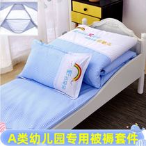 Embroidered cotton kindergarten quilt three-piece set nap with core six-piece set all cotton childrens solid color lattice splicing bed