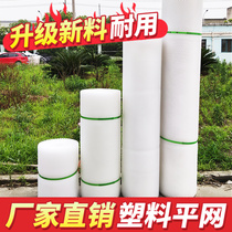 Plastic breeding flat net fence grid hole raising chicken duck goose brood net whole roll balcony safety to prevent things