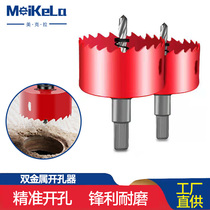 Open pore machine Wood punching drill Double metal Wood wooden board opening Divine Instrumental Chambering Drill Hole Drilling Tool