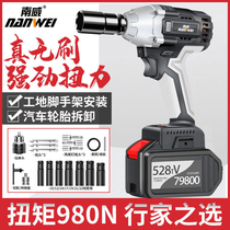 Brushless electric wrench large torque electric plate powerful heavy-duty auto repair lithium battery sleeve wind gun electric