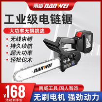 Nanwei rechargeable single-handed electric chain saw handheld small household wireless lithium battery outdoor logging Orchard pruning chainsaw