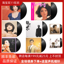 LP vinyl record phonograph dedicated 12-inch disc Zhou Huimin Cai Qin Mei Yanfang lp record player genuine record