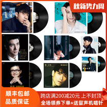  Vinyl record 12 inch gramophone special turntable Yang Zongwei Liming Wang Leehom LP record player genuine album