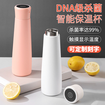 Intelligent disinfection thermos cup uvc uvc ultraviolet sterilization water Cup reminder drink water 304 high grade sterilization Cup gift customization