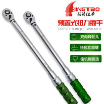 Torque wrench scale adjustable high precision preset torque torque kg spark plug car repair set