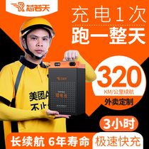 Large capacity takeaway lithium battery 72v electric vehicle 60v ternary lithium battery special 48v universal battery life new national standard