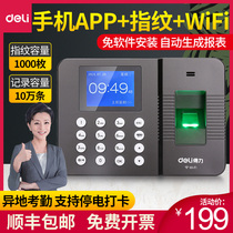 Deli 3960C fingerprint smart cloud WiFi connection punch card machine network automatic report off-site attendance check-in employee finger commute fingerprint punch card machine