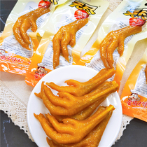 Endless salt baked chicken feet 18g * 20 packs of spicy chicken feet chicken feet Guangdong Chaozhou specialty Meizhou salt baked chicken meat snacks