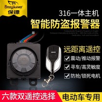 Electric bottle car anti-theft alarm one-button start remote control lock 48 60 72v electric motorcycle remote anti-theft lock