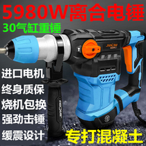 Drilling impact drill Electric drill Stone site multi-purpose combination electric cone Family electric hammer dual-use cement general engineering