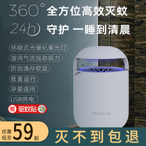 Physical mosquito killer lamp Electronic suction mosquito killer Household summer baby pregnant woman mosquito repellent Bedroom mosquito killer lamp