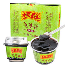 Wanglaoji Herbal Jelly 220g*12 cups and bowls Full box Suction jelly pudding burning fairy grass summer snack gift box