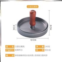 Hamburger mold mold Hamburger gadget Hamburger embryo High quality solid bottom Wind and sun meat hamburger patty mold