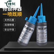 Lead powder lock core lubricant graphite powder lubricating powder extremely fine key hole door lock pencil powder mechanical lock lubrication household