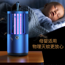 Mosquito Killer Lamp Two-in-one Home Indoor Bedroom Usb Electric Mosquito Flapping Rechargeable Auto-Trap Electric Shock Mosquito repellent Pregnant Woman Wall-mounted Killing of Pale Fly Beat Super Mosquito Kstar