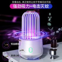 2022 High-end New Mosquito Killer Lamp Home Infant Pregnant Woman Insect Repellent Indoor Mosquitos Gram electric mosquito Fly Extinction Physical Baby Bedroom Student Dormitories Suck to Catch Light-to-Inhale Suction