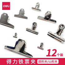 Deli cold rolled steel clip is not easy to rust Large medium and small student document newspaper clip Yamagata round iron ticket clip Fixed metal ticket clip Multiple multi-functional strong clip Butterfly ticket clip