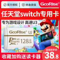 Official switch memory card ns memory card 128G Nintendo game console SD card Lite special high speed 3DS memory card 256g memory micro SD expansion TF Card 64g upward