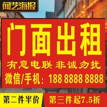 House rental advertising stickers brand waterproof facade transfer stickers Apartment posters Factory shopping mall wall stickers can be pasted