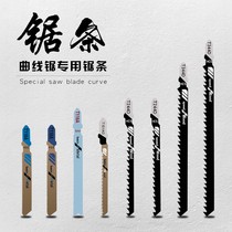 Curve Saw Saw Strips Lengthened Woodworking Aluminum Sheet Stainless Steel Wood Metal Cutting Reciprocating Saw Blades Rawsaw Saw Blade