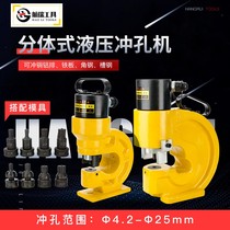 Channel steel punching and cutting machine small shearing machine portable steel bar multi-function opening angle shearing machine metal punching drill bit