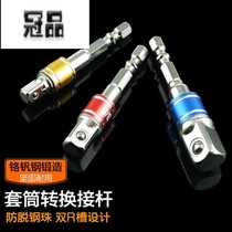 Screw Connection Screw Batch Tsui Sleeve Flat Drill Coupling Coupling Converter with bead charging drill