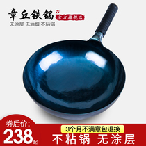 Pure Zhangqiu iron pot official flagship store Handmade forged old-fashioned household smoke-free hand-made uncoated non-stick pan