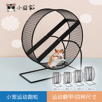 Hamster running wheel bearing with bracket gold silk rat honey bag Ultra Silent Grinding of Fingernail Hedgehog Flowers and Sage Toy Supplies