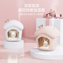 Air humidifier household silent bedroom light night office aromatherapy humidifier small mini desktop aromatherapy usb charging portable spray dormitory students wireless humidification car