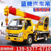 Guoliu Blue brand car Crane 5 tons Dongfeng Shaanxi automobile chassis engineering transport vehicle homemade car Crane