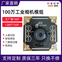 1 million HD usb Mian drive the camera module Android ATM industrial cameras 720P computer live camera