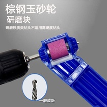 Grinding drill bit artifact universal drill bit grinder special tool high precision twist drill rotary head repair machine