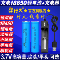 18650 lithium battery large capacity 3 7v strong light flashlight headlight small fan 4 2V battery charger Universal