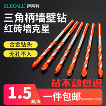 Ceramic tile drill bit perforated alloy triangle overlord drill bit red brick wall glass ceramic concrete drill
