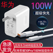 Applicable to Huawei Nova9 charger head 66w super fast charging Huawei nova9pro mobile phone charging head 100 watt flash charge original 6A fast charging head 660100w plug Baiqiyuan