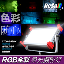 DeSal LED color soft light colorful photography light RGB camera light fill light color light DS712