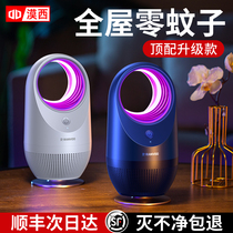 Mossi Black Hole Mosquito Killer Mosquito Repellent Mosquito Repellent Home Bedroom Indoor Restaurant Hotel Hunt Mosquitoes Electronic Pest Control