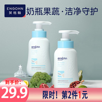 Bottle cleaner fruit and vegetable toy cleaner baby products bottle washing liquid detergent baby 338ml