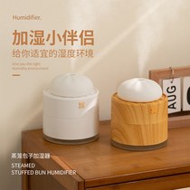 Humidifier Home Silent Spray Bedroom Office Desktop Small Mini Fog Steamer Bun Air Purification Bedside Dormitory Student Pregnant Woman Baby Night Light Gift Custom logo