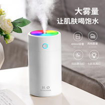 Rainbow Cup Humidifier Small Office Desktop Bedroom Home usb Mini Car Fog Replenishment Enterprise Gift Company Annual Meeting Business Opening Activities Accompanying Custom logo