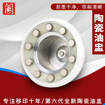 Ink pad printing machine knife ring oil cup Digital pad printing oil cup Environmental protection printing oil cup Tungsten steel oil cup knife edge oil cup Knife ring Pad printing machine accessories Pad printing oil cup