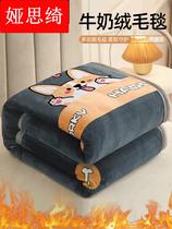 Thickening coral sofa covered blanket nap blanket for small blanket in winter bed single-fluff blanket flannel milk