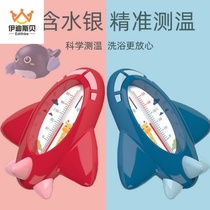 Baby bath water temperature meter baby tested water temperature thermometer newborn water temperature meter thermometers Childrens tub