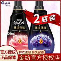 Gold spinning softener lavender essential oil fragrance fragrance lasting fragrance clothing care agent liquid flagship store official network