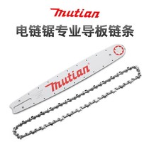 Chain guide plate 12 inch 16 inch chain saw chain saw universal chain guide plate selection saw large wood chain chain